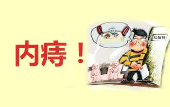 南寧醫(yī)博做內(nèi)痔手術多少錢