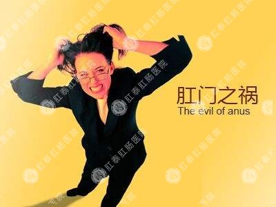 肛門瘙癢難以治愈？
