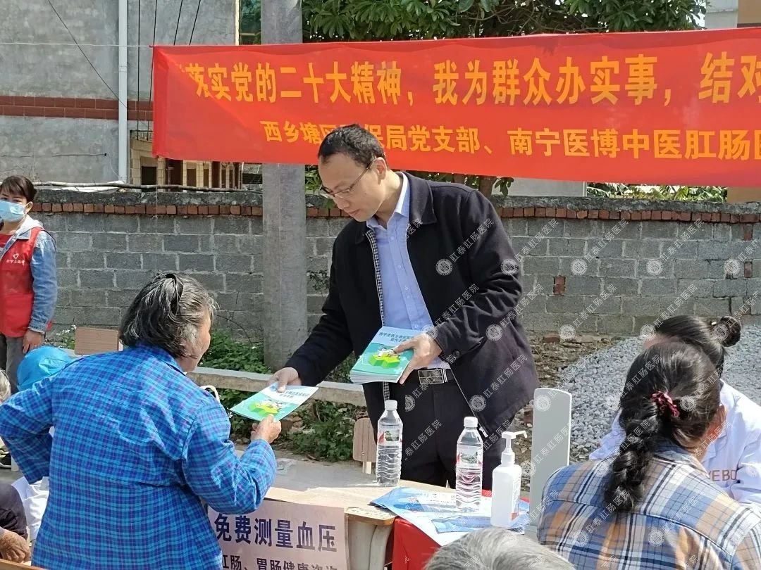 西鄉(xiāng)塘區(qū)醫(yī)保局黨支部聯(lián)合南寧醫(yī)博中醫(yī)肛腸醫(yī)院黨支部、樂勇村黨支部開展共建活動